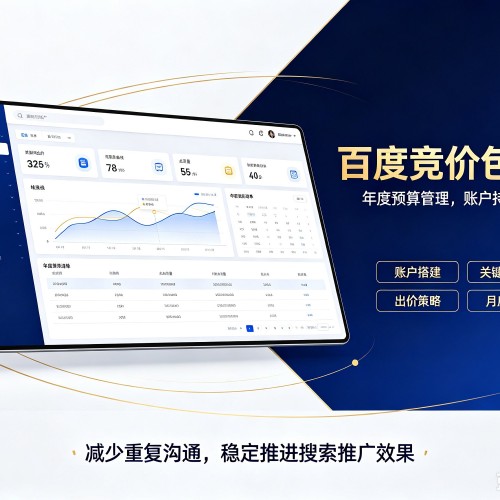 泾源百度竞价包年